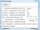 人教A版数学必修1 1.3.1 单调性与最大(小)值 第1课时 PPT课件+练习