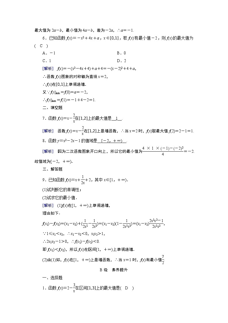 1.3.1 第2课时第2页