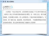 人教A版数学必修1 1.3.2 奇偶性 PPT课件+练习