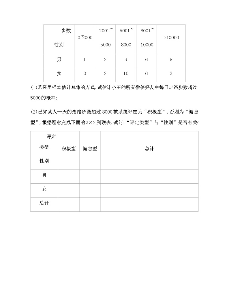 第七章复习提升-2022版数学选择性必修第一册 北师大版（2019） 同步练习 （Word含解析）03