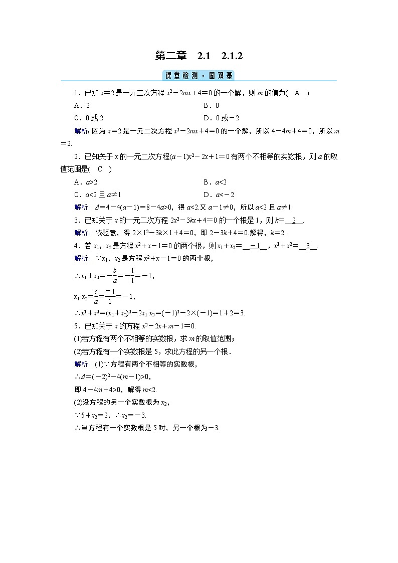 2.1.2 检测第1页