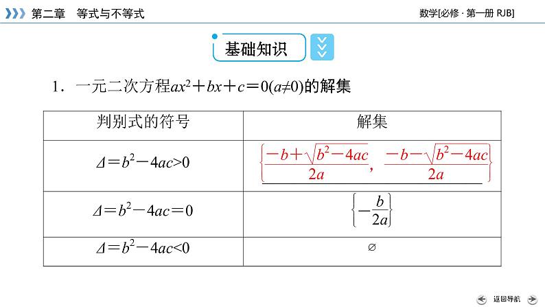 2.1.2第5页