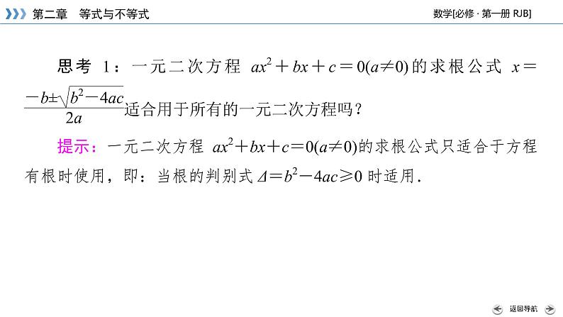 2.1.2第6页
