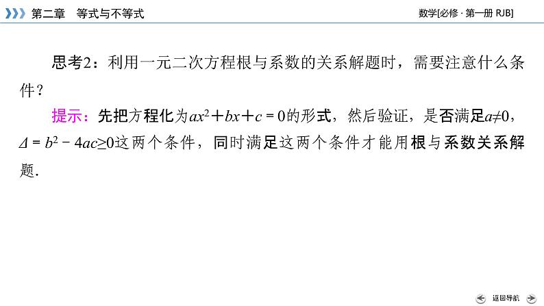 2.1.2第8页
