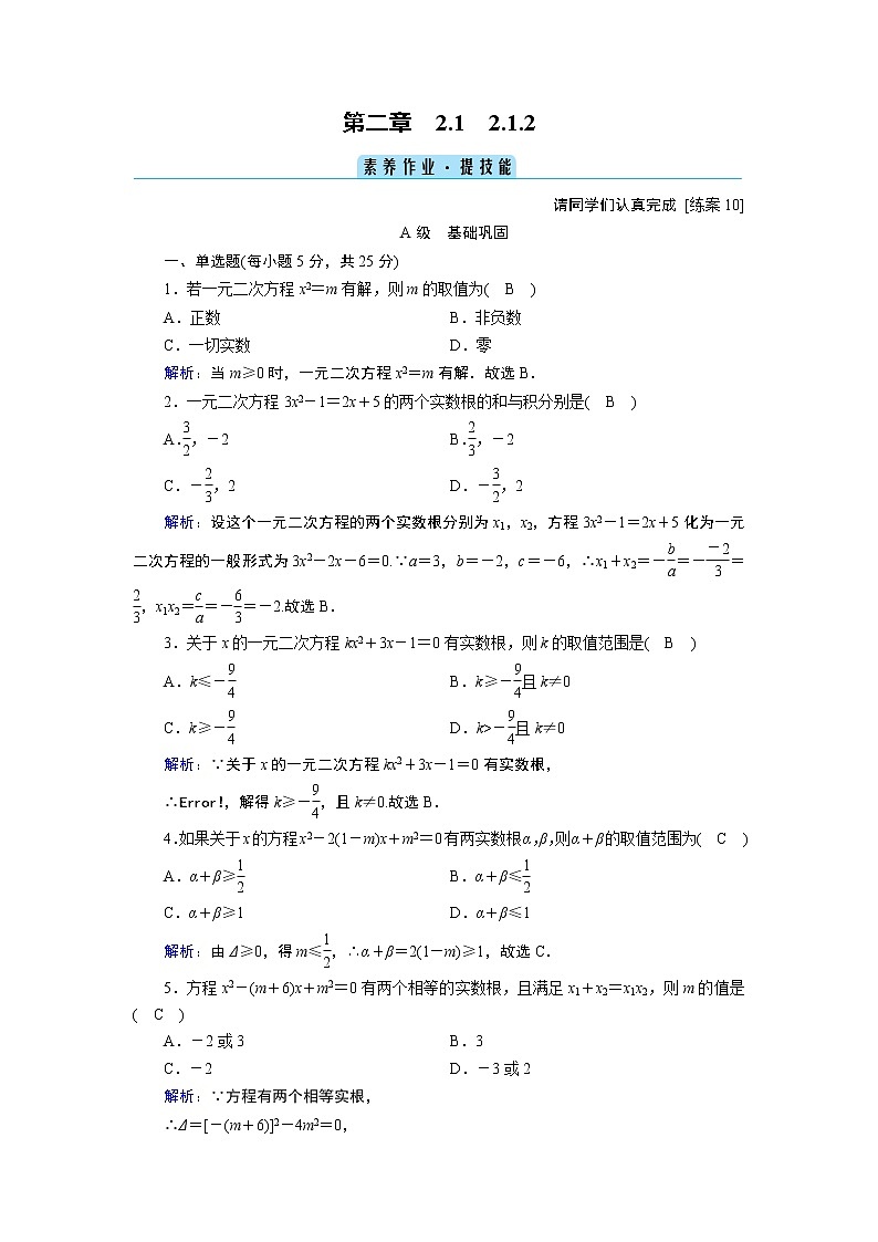 2.1.2第1页
