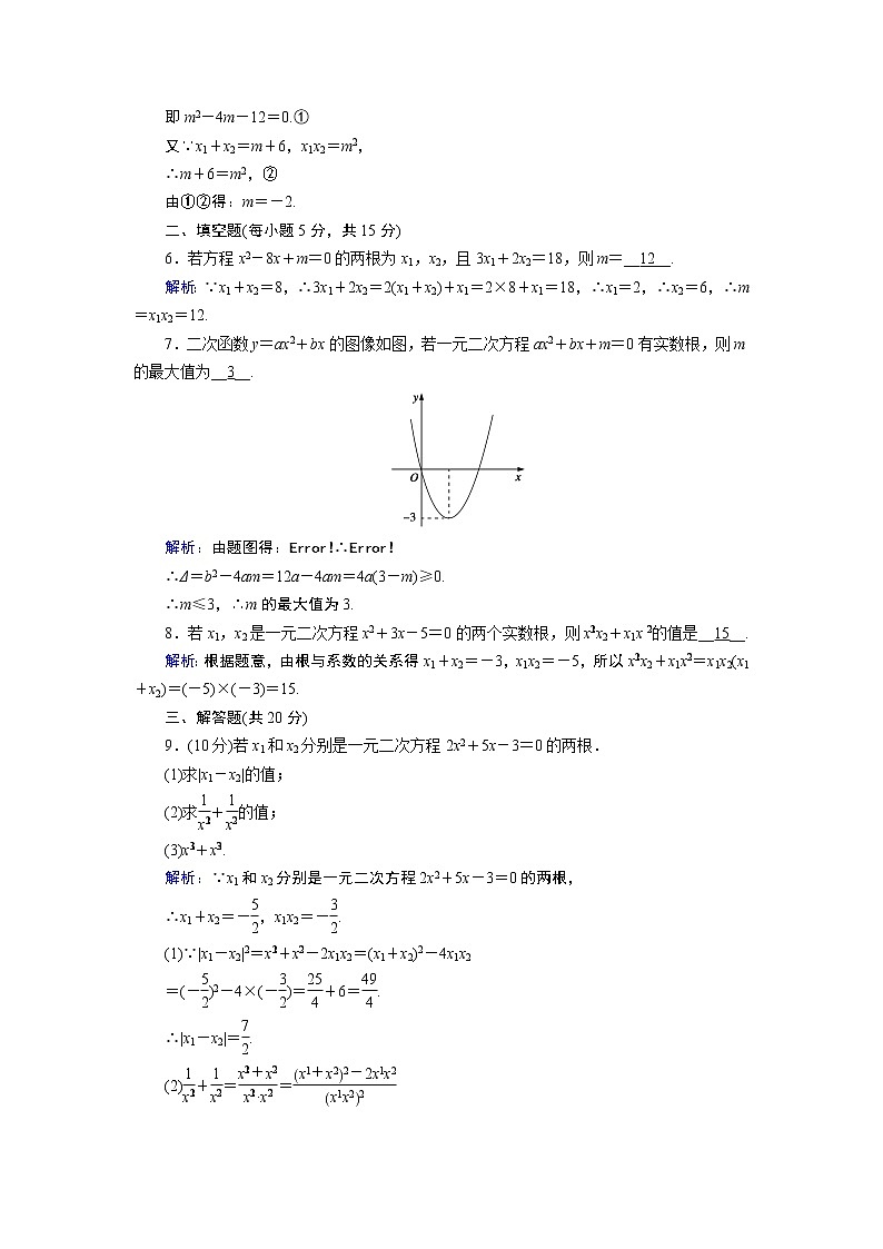 2.1.2第2页