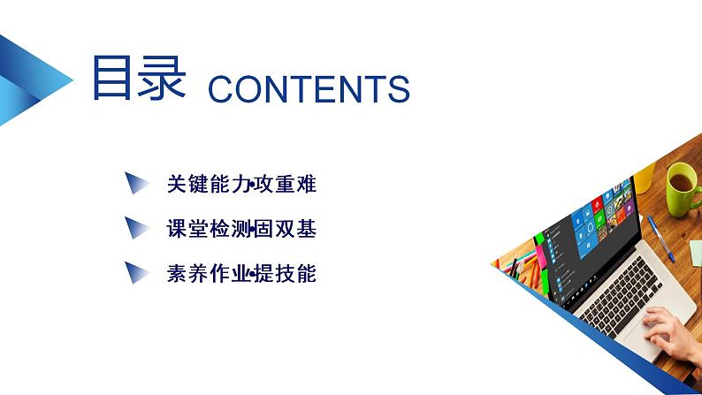2.2.4 第2课时第3页