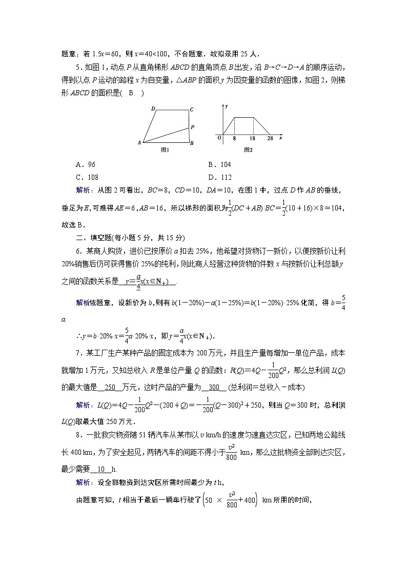 人教B版数学必修1 3.3、3.4　函数的应用(一) PPT课件+练习02