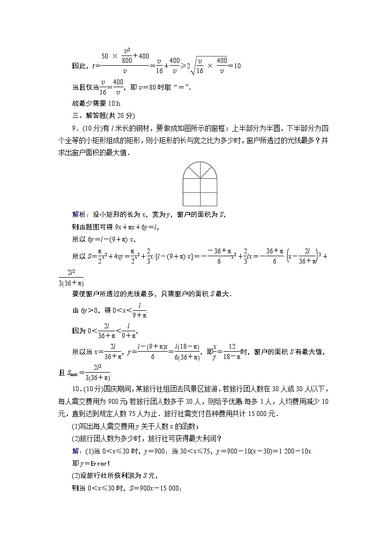 人教B版数学必修1 3.3、3.4　函数的应用(一) PPT课件+练习03