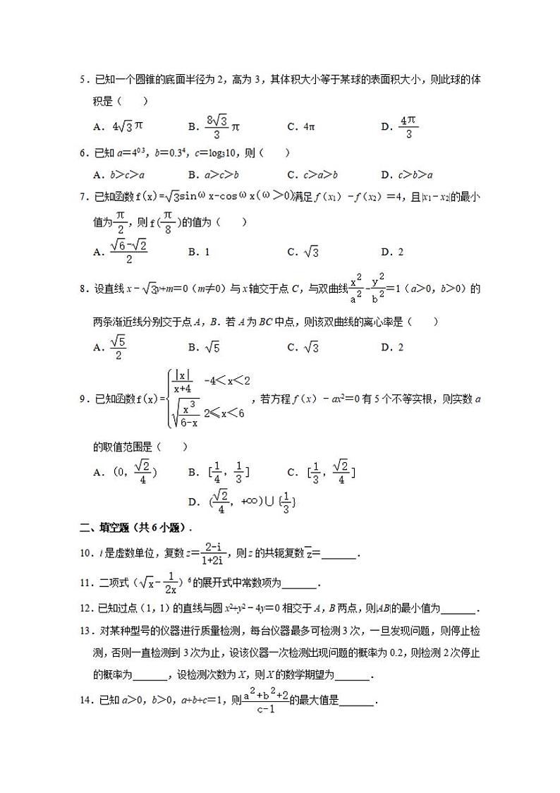 天津市南开区2021届高三下学期3月模拟考试（一）（一模）数学试题含答案第2页