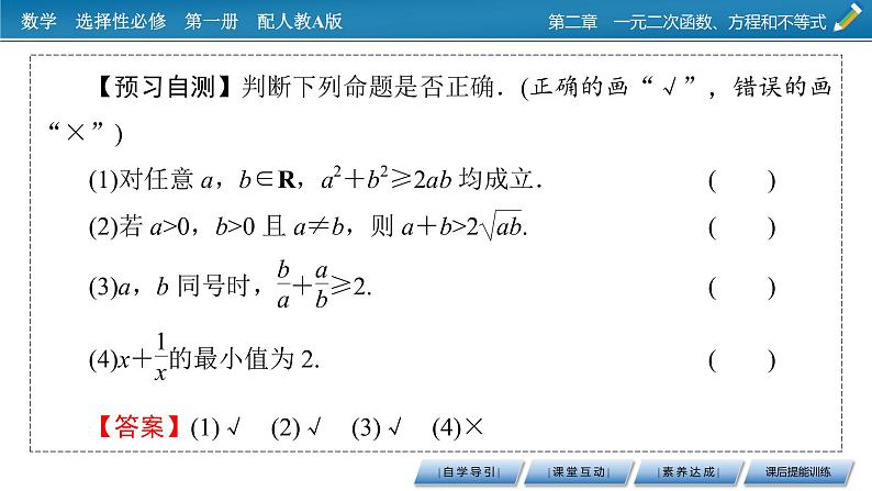 2.2第6页