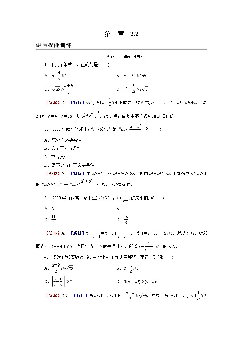 2.2第1页