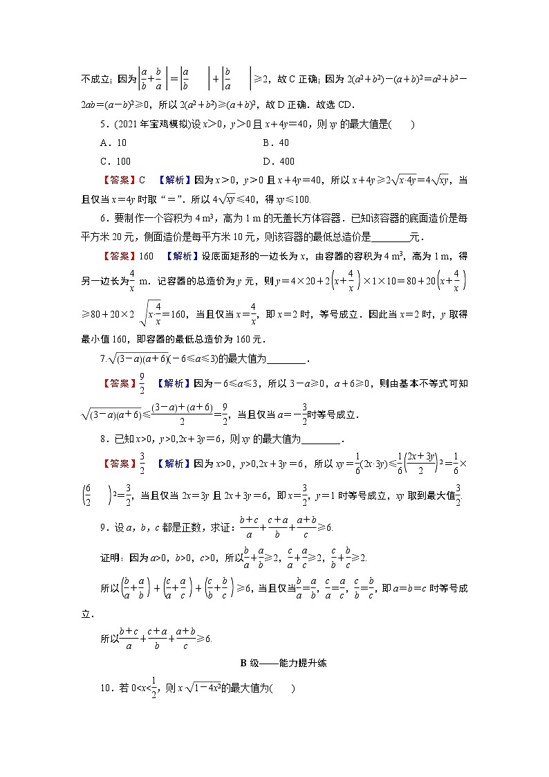 2.2第2页