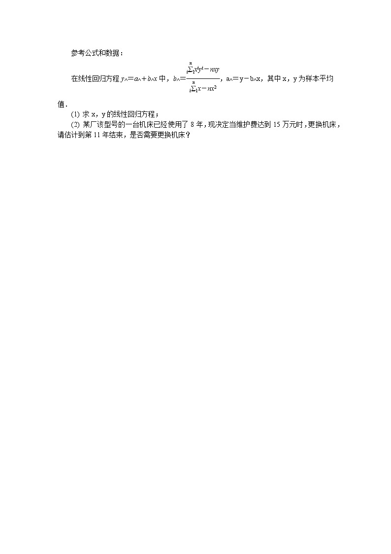 江苏省常州市2022届高三上学期期末考试数学含答案第3页