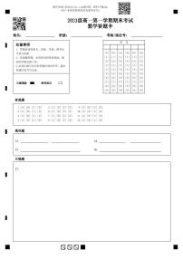 广东省汕头市金山中学2021-2022学年高一上学期期末考试数学含答案