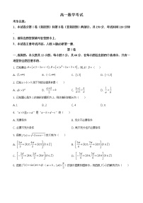 安徽省皖南八校2020-2021学年高一下学期开学联考数学试题（含解析卷）