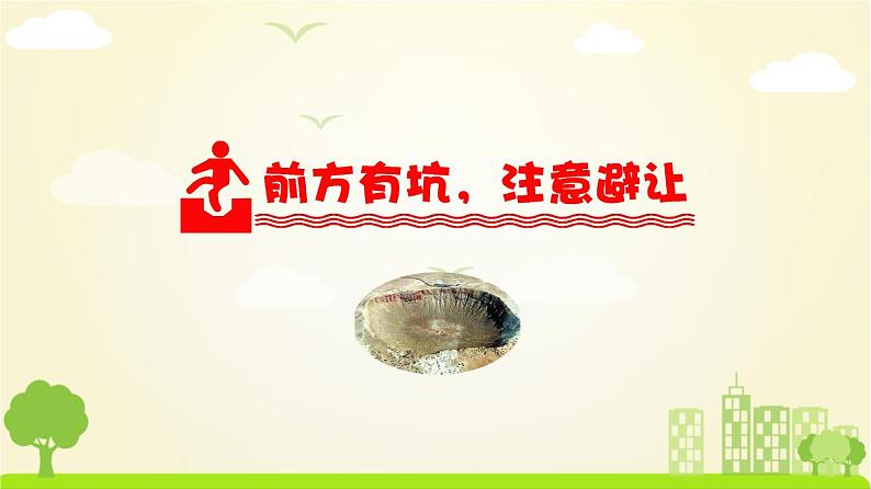 人教A版2019必修第二册 8.5 空间直线、平面的平行（2） PPT课件08