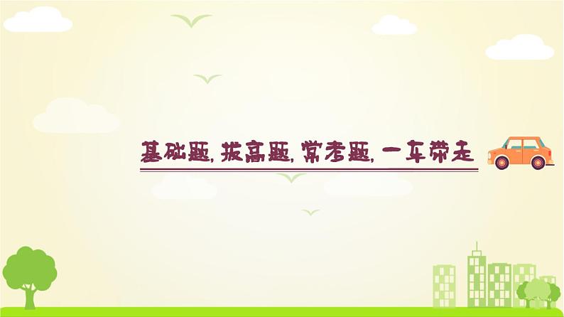 人教A版2019必修第二册 9.1.1 简单随机抽样（2） PPT课件07