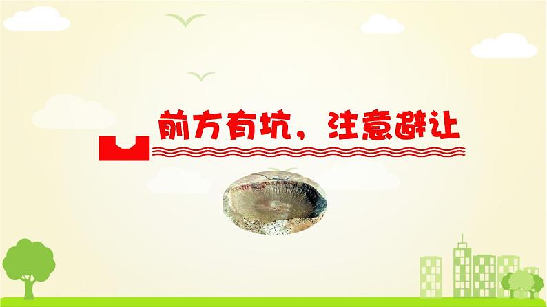 随机抽样PPT课件免费下载07