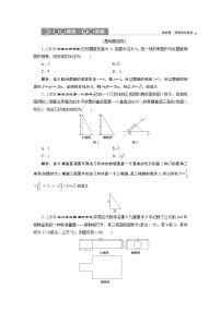 2023届高考一轮复习讲义（文科）第八章　立体几何    第2讲　高效演练 分层突破学案