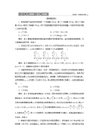 2023届高考一轮复习讲义（文科）第二章　函数概念与基本初等函数    第9讲　高效演练 分层突破学案