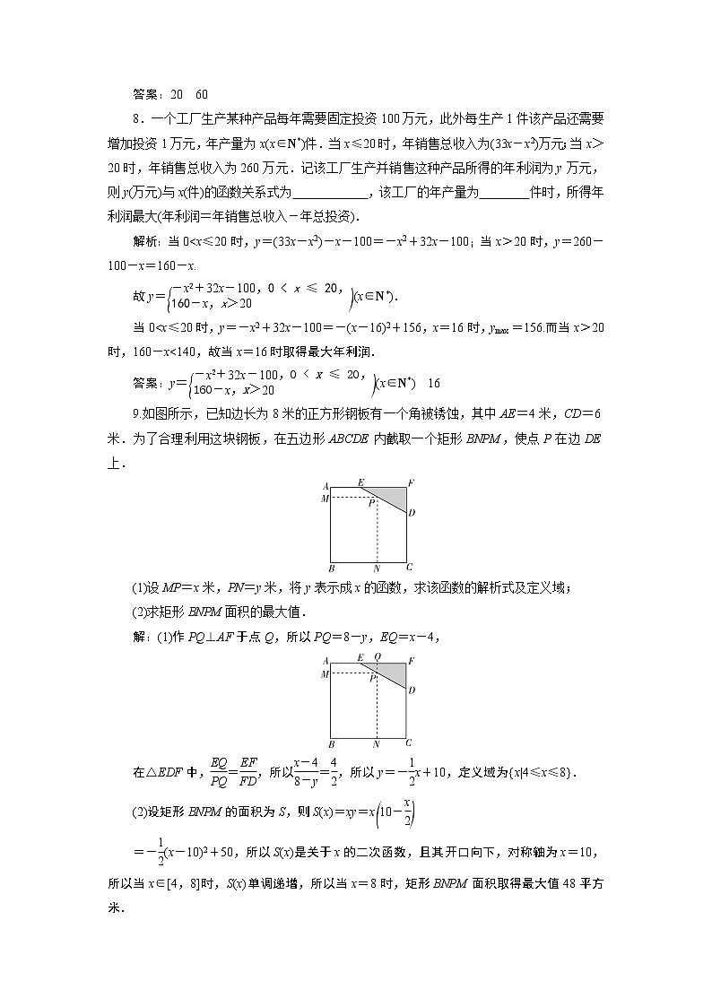 2023届高考一轮复习讲义（文科）第二章　函数概念与基本初等函数    第9讲　高效演练 分层突破学案03