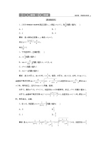 2023届高考一轮复习讲义（文科）第七章　不等式    第4讲　高效演练 分层突破学案