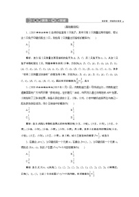 2023届高考一轮复习讲义（文科）第十章　概　率      第2讲　高效演练 分层突破学案