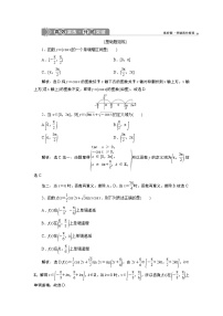 2023届高考一轮复习讲义（文科）第四章　三角函数、解三角形    第4讲　第1课时　高效演练 分层突破学案