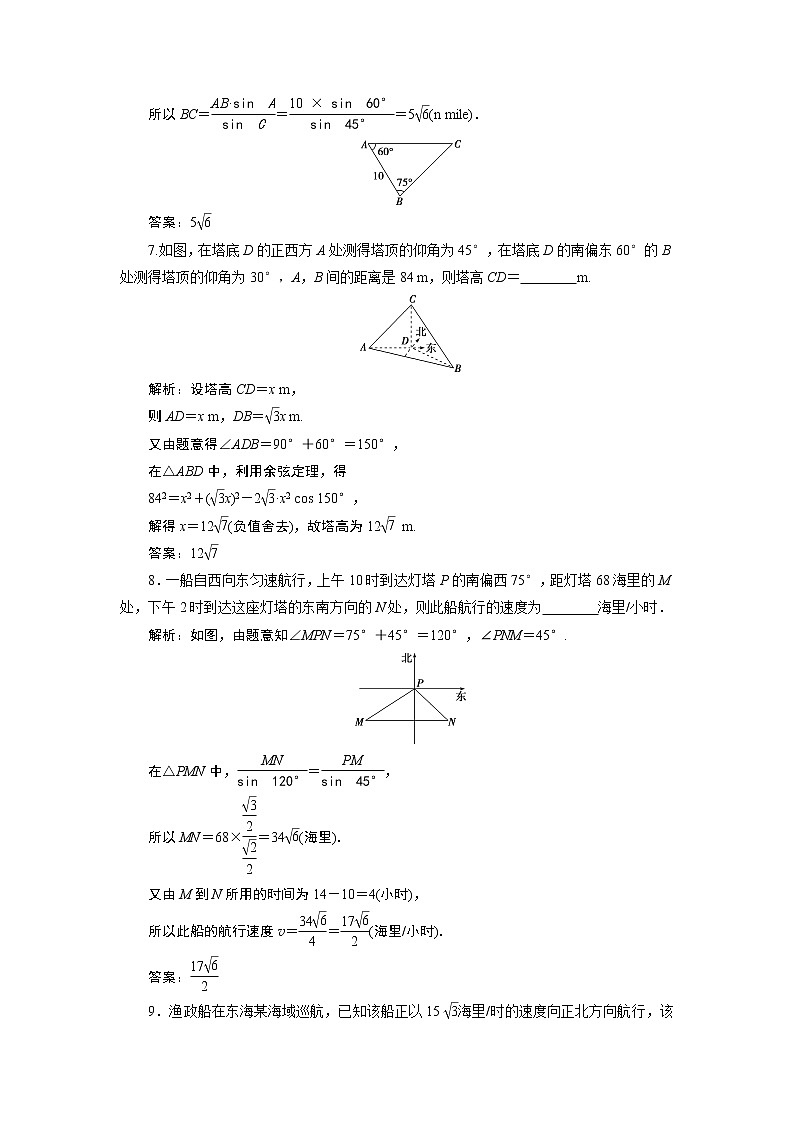 2023届高考一轮复习讲义（文科）第四章　三角函数、解三角形    第7讲　高效演练 分层突破学案第3页