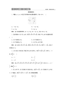 2023届高考一轮复习讲义（文科）第五章　平面向量    第1讲　高效演练 分层突破学案