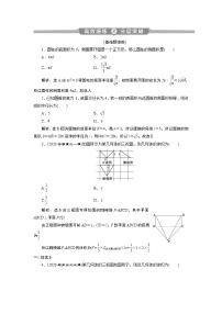 2023届高考一轮复习讲义（理科）第八章　立体几何    第2讲　高效演练分层突破学案