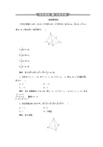 2023届高考一轮复习讲义（理科）第八章　立体几何    第6讲　高效演练分层突破学案