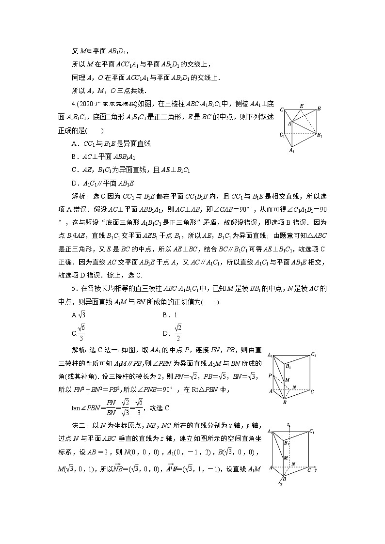 2023届高考一轮复习讲义（理科）第八章　立体几何    第3讲　高效演练分层突破学案02