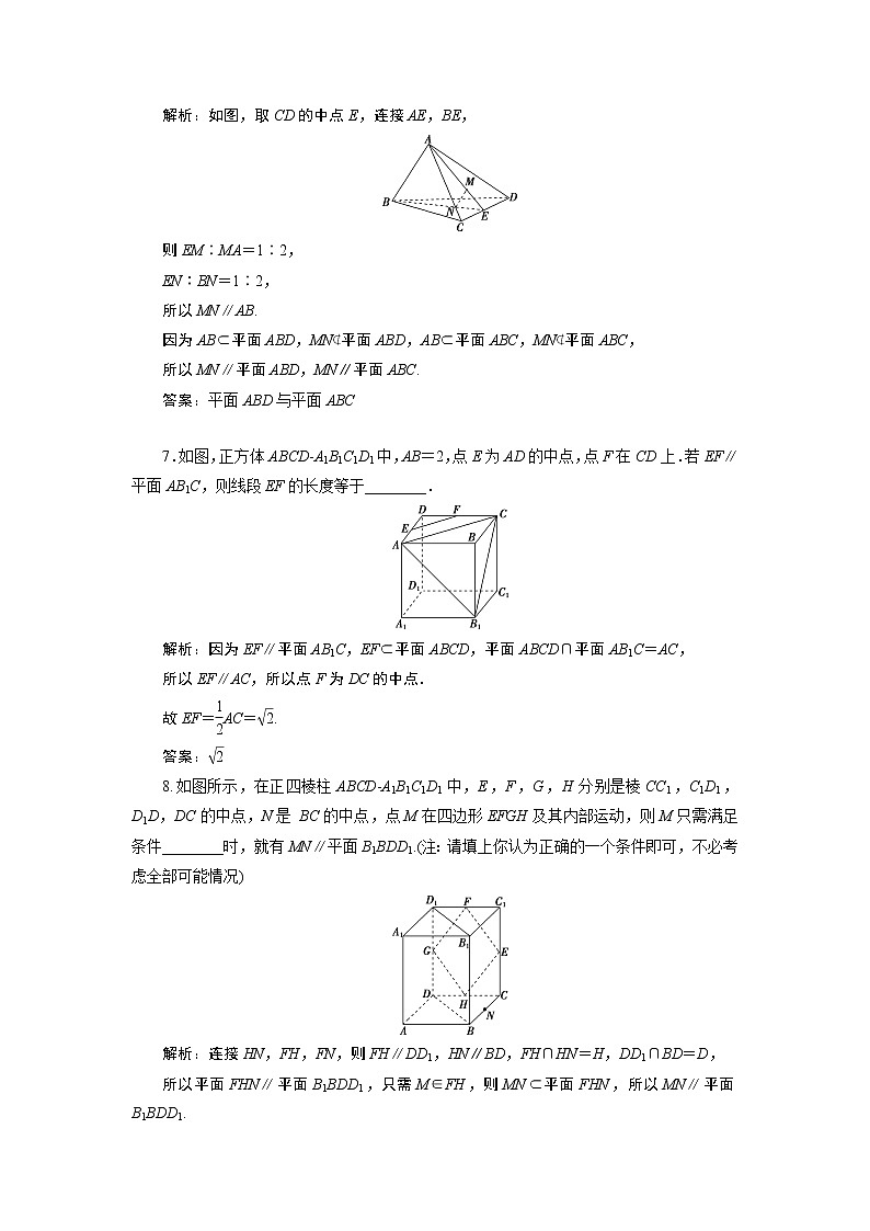 2023届高考一轮复习讲义（理科）第八章　立体几何    第4讲　高效演练分层突破学案03