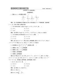 2023届高考一轮复习讲义（理科）第二章　函数概念与基本初等函数    第5讲　高效演练分层突破学案