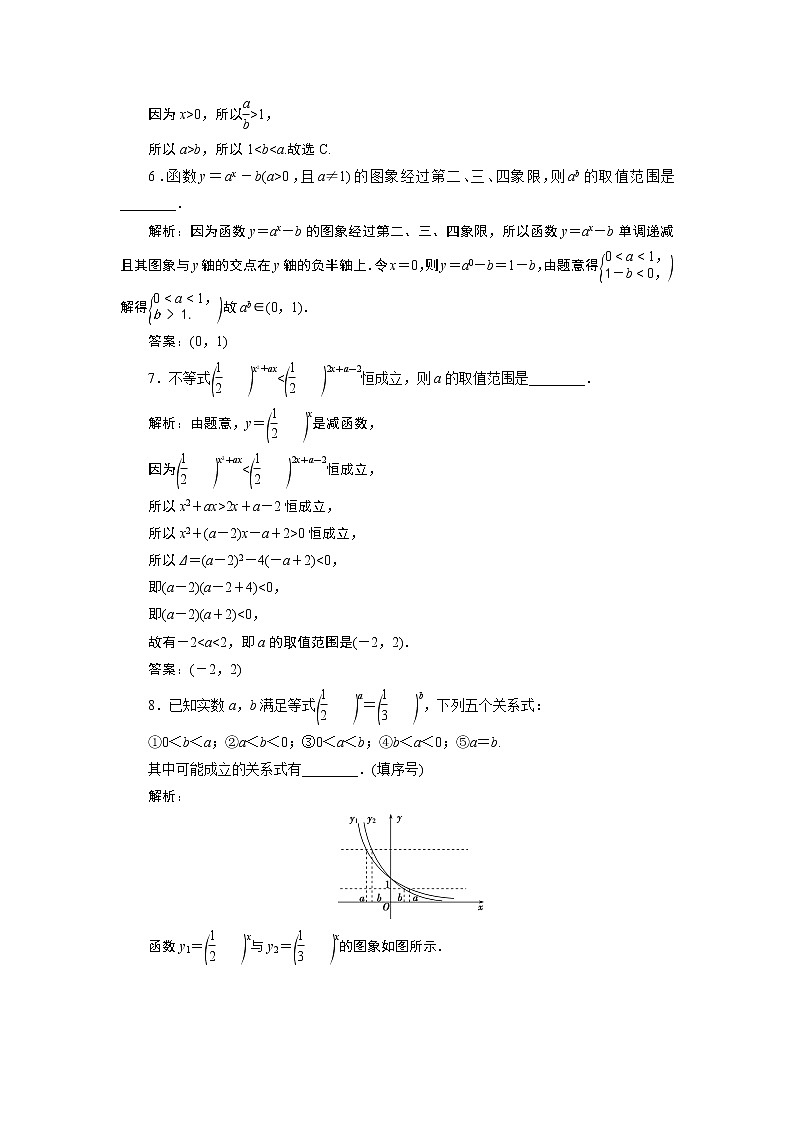 2023届高考一轮复习讲义（理科）第二章　函数概念与基本初等函数    第5讲　高效演练分层突破学案02