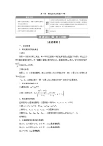 2023届高考一轮复习讲义（理科）第六章　数列    第3讲　等比数列及其前n项和学案