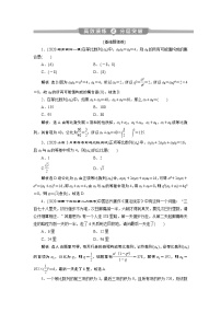 2023届高考一轮复习讲义（理科）第六章　数列    第3讲　高效演练分层突破学案
