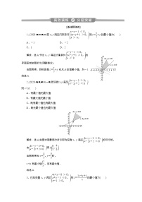 2023届高考一轮复习讲义（理科）第七章　不等式    第3讲　高效演练分层突破学案