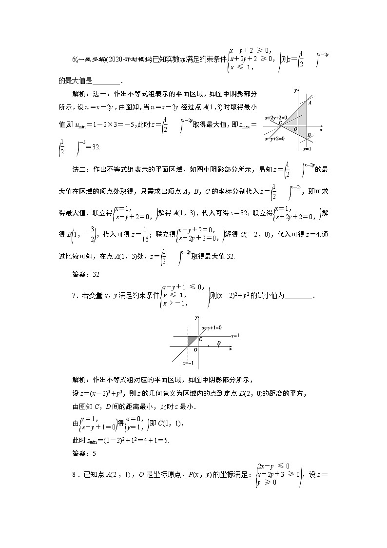 2023届高考一轮复习讲义（理科）第七章　不等式    第3讲　高效演练分层突破学案03