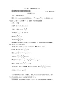2023届高考一轮复习讲义（理科）第三章　导数及其应用    第2讲　第3课时　利用导数证明不等式学案