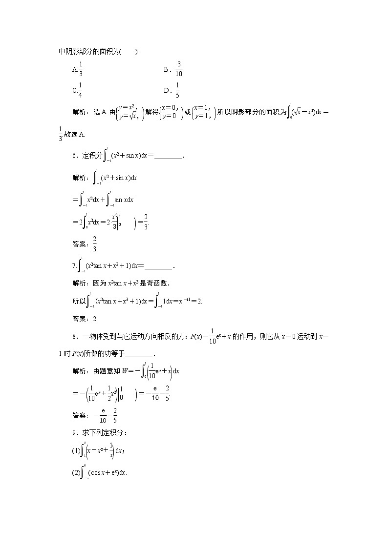 2023届高考一轮复习讲义（理科）第三章　导数及其应用    第3讲　高效演练分层突破学案02