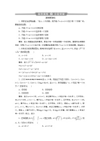2023届高考一轮复习讲义（理科）第十二章　复数、算法、推理与证明      第4讲　高效演练分层突破学案
