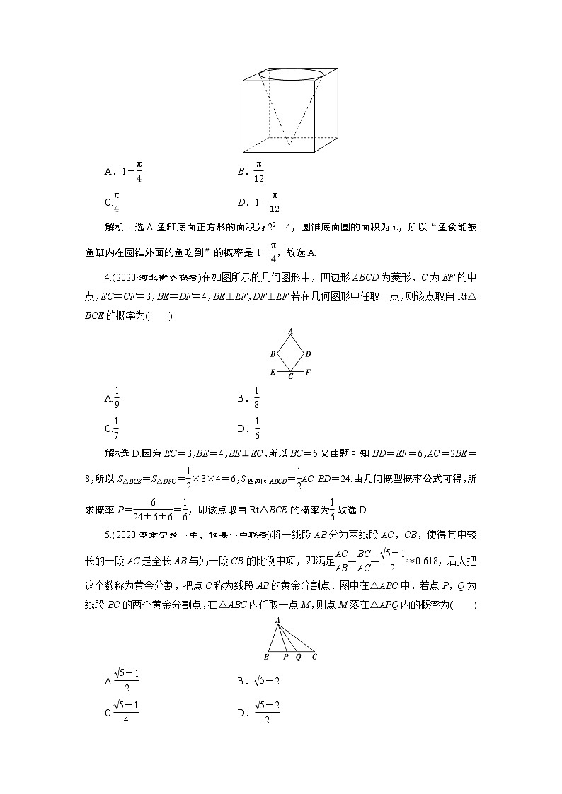 2023届高考一轮复习讲义（理科）第十章　计数原理、概率、随机变量及其分布    第5讲　高效演练分层突破学案02