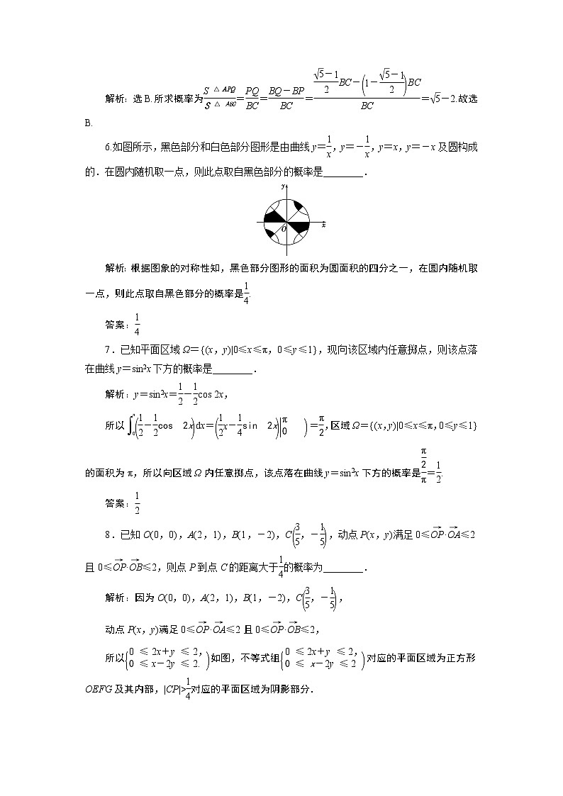 2023届高考一轮复习讲义（理科）第十章　计数原理、概率、随机变量及其分布    第5讲　高效演练分层突破学案03