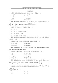 2023届高考一轮复习讲义（理科）第四章　三角函数、解三角形    第1讲　高效演练分层突破学案