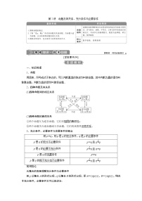 2023届高考一轮复习讲义（理科）第一章　集合与常用逻辑用语    第2讲　命题及其关系、充分条件与必要条件学案