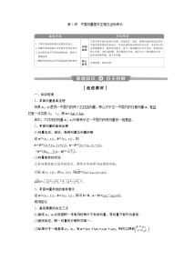 2023届高考一轮复习讲义（理科）第五章　平面向量    第2讲　平面向量基本定理及坐标表示学案