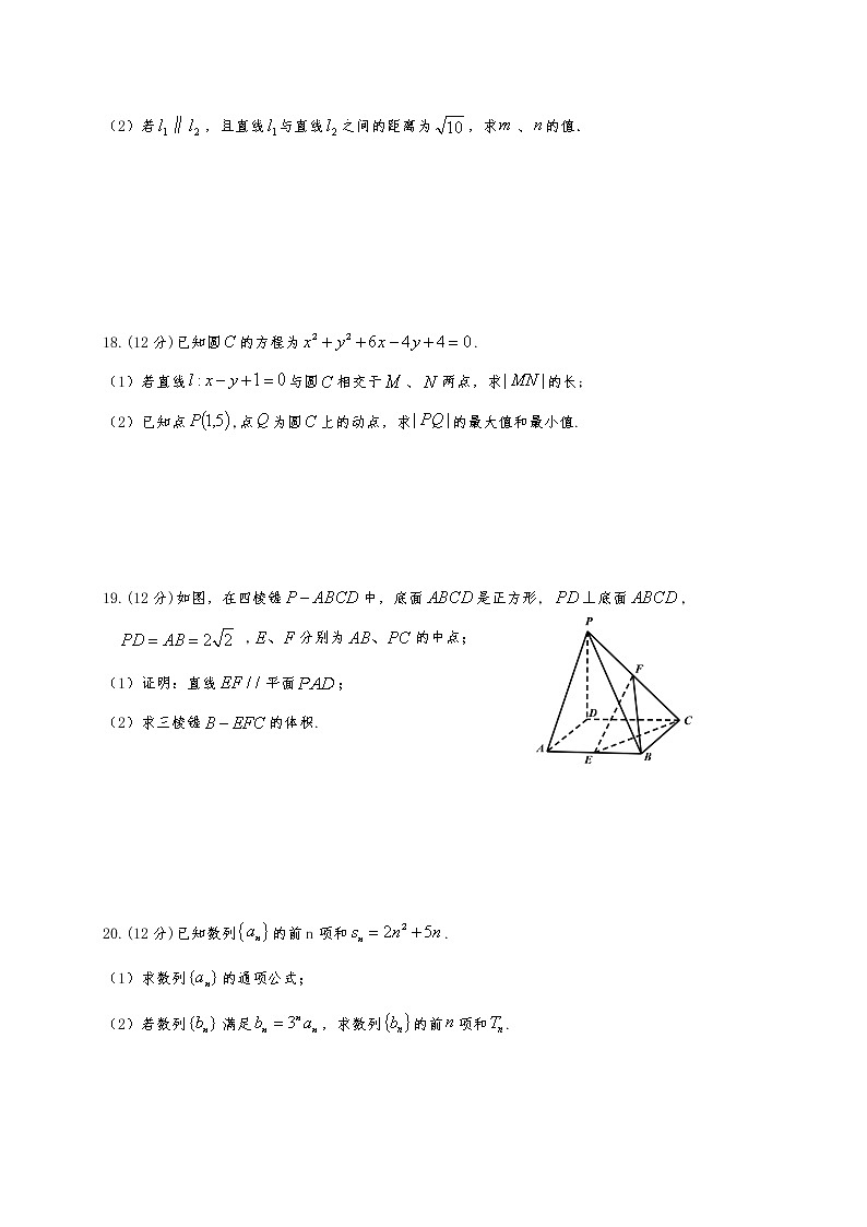 贵州省铜仁第一中学2019-2020学年高一下学期期末考试数学试题（含答案）第3页